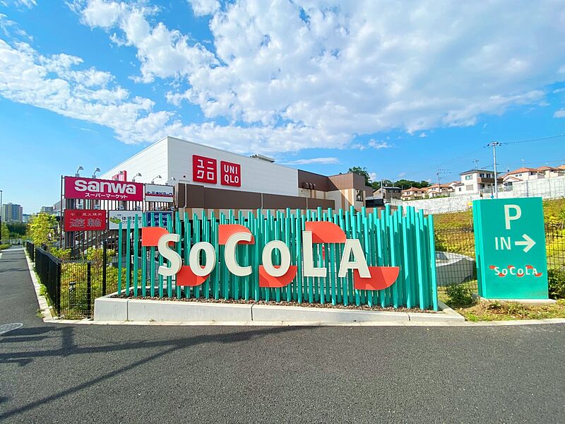 【買い物】SOCOLA若葉台坂浜
