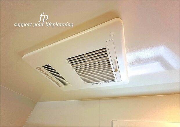 【浴室暖房乾燥機　】お風呂場そのものを乾燥機にしてしまう便利な機能。梅雨時期や花粉の時期に助かる。冬の時期には暖房機能がヒートショックを防ぐ。