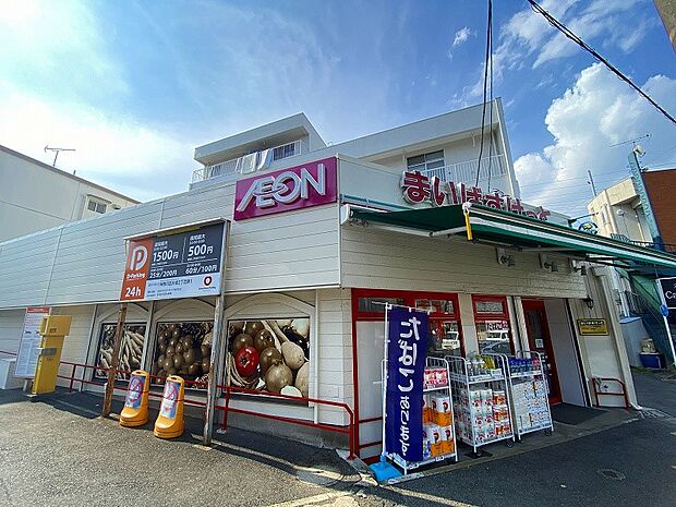 まいばすけっと片倉町店(約1,200m・徒歩15分)