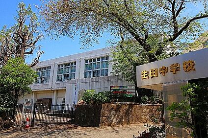 生田中学校 2000m(25分)