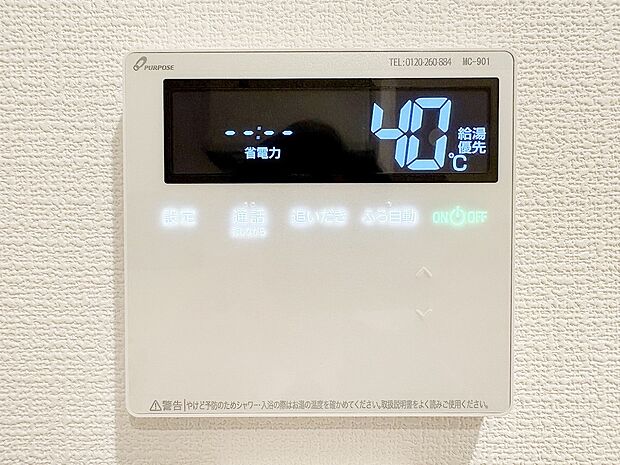 【その他】同仕様設備:「省エネ給湯器」従来型より熱効率が高く、少ない燃料でたくさんのお湯を沸かすことが出来る給湯器。