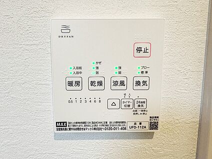 浴室換気乾燥機