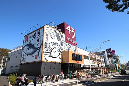 ビッグヨーサン横浜都筑店 1700m