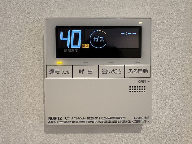 【オートバス】ワンタッチでお湯張りや保温が可能なフルオートバス。保温機能でいつでも快適に入浴が可能です。