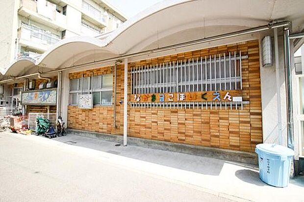 中丸子保育園(約1,100m)