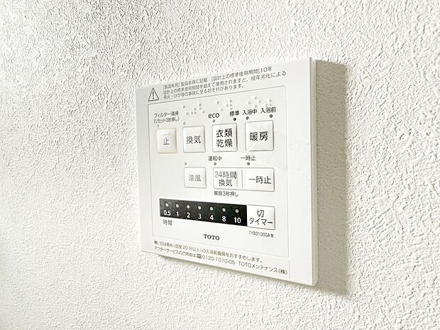 【その他内観】同仕様設備：お風呂場そのものを乾燥機にしてしまう便利な機能。梅雨時期や花粉の時期に助かる。冬の時期には暖房機能がヒートショックを防ぐ