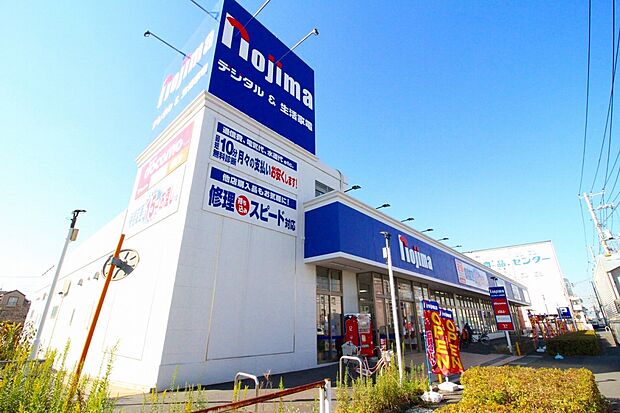 ノジマ川崎中原店（約400m・徒歩5分）