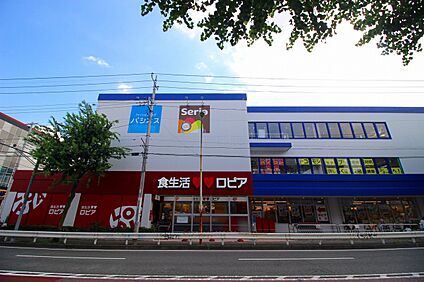 ロピア馬絹店 700m