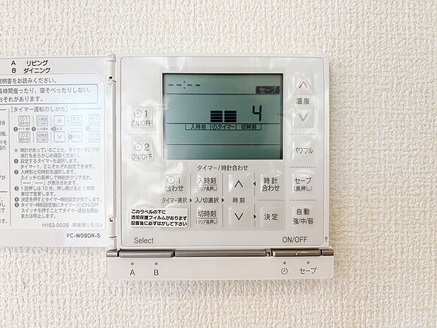 【床暖房】家族が集まる場所には、足元からあったか床暖房付です。ホコリが舞い上がりにくく、静かで空気もクリーン、快適な居住空間です。 