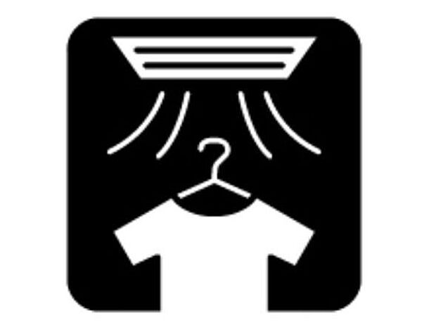 【その他】浴室乾燥機 お風呂場そのものを乾燥機にしてしまう便利な機能。梅雨時期や花粉の時期に助かる。冬の時期には暖房機能がヒートショックを防ぐ