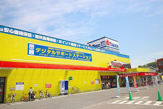 ヤマダデンキテックランド向ヶ丘店(約600m・徒歩8分)
