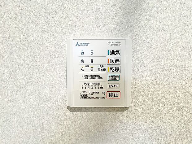 【浴室暖房乾燥機】カラッとしない日が続き、外干しで乾きにくい時季などに重宝する、浴室換気乾燥機付です。花粉シーズンや、早く乾かしたい時など、様々な場面で家事の効率もUPします。