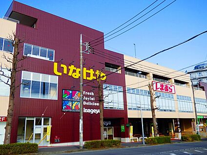 いなげや 新ゆりヨネッティー王禅寺前店 1400m(18分)