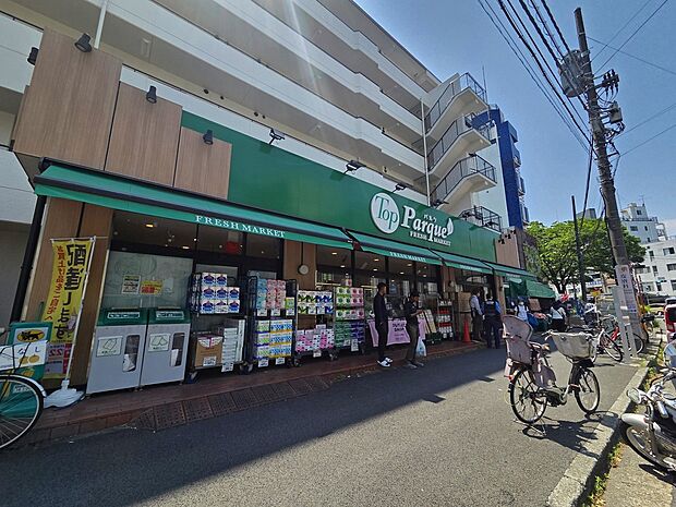 トップパルケ 反町店(約1,100m)