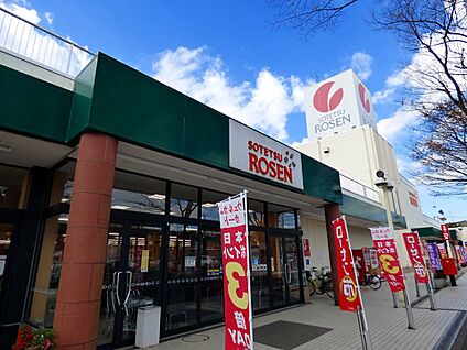 相鉄ローゼン　たいら店 400m