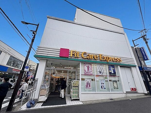 Fit Care Express 妙蓮寺店(約400m)