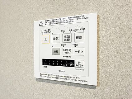 浴室換気乾燥機