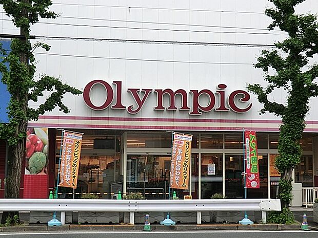 オリンピック川崎鹿島田店(約1,600m)