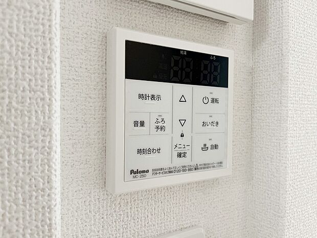 【フルオートバス】ワンタッチでお湯張りや保温が可能なフルオートバス。仕事や塾などパパやお子様の入浴時間が異なる家でも、保温機能でいつでも快適に入浴が可能です。
