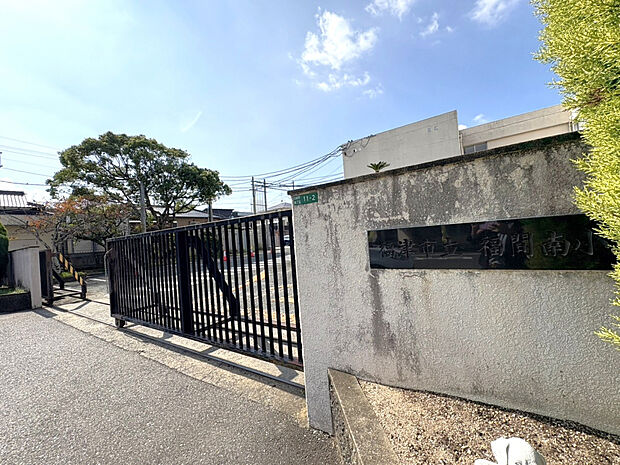 福津市立福間南小学校（約829m）