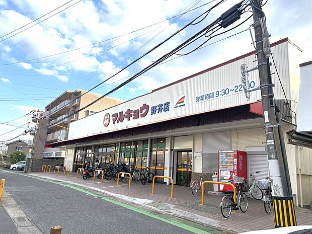 マルキョウ野芥店（約424m）