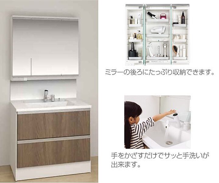 【Panasonic】洗面化粧台