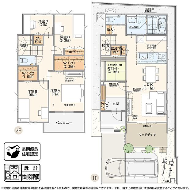 【4LDK】4号棟  ※有効宅地115.43m2（34.91坪）