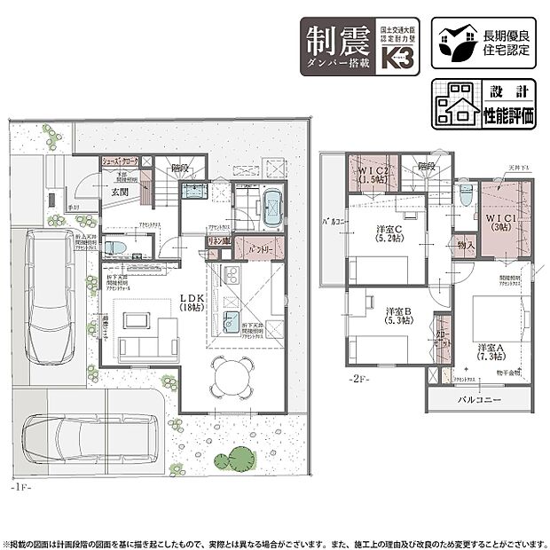 【3LDK】1号棟 プラン