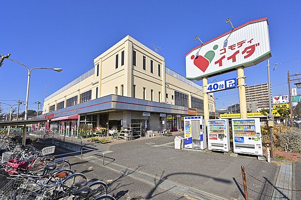 コモディイイダ七里店（約1,170m）