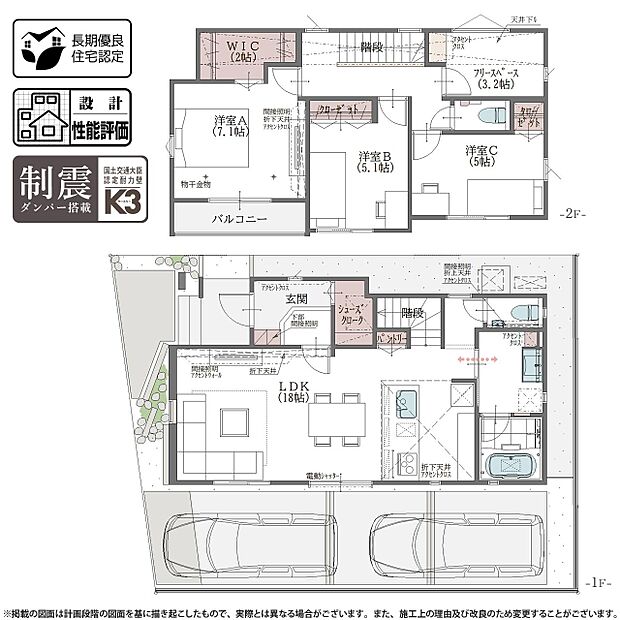 【3LDK+S】2号棟 プラン