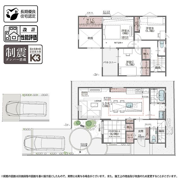 【4LDK】3号棟 プラン ※敷地延長部分34.18m2含む