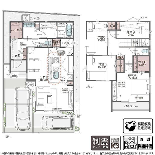 【4LDK】9号棟 プラン