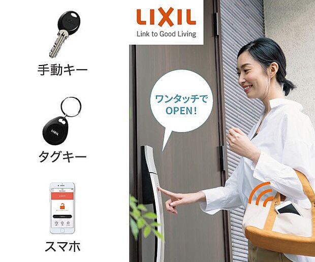 【その他画像】【LIXIL／玄関ドア「FamiLock」】専用アプリをダウンロードして玄関ドアに登録すればお手持ちのスマホで操作が可能。ドアのボタンを押すだけでOK。万が一紛失してもスマホアプリで登録削除。