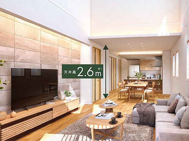 【その他画像】開放的な空間を構成する2600mmの天井高。シンプルかつスタイリッシュな佇まいが、普段の生活にのびやかな寛ぎを演出します。 ※画像はイメージです。実際の商品とはデザイン・仕様が一部異なります。