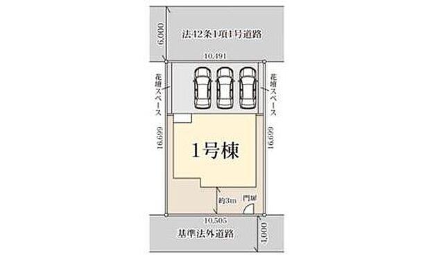 カースペースは3台分ご用意しております