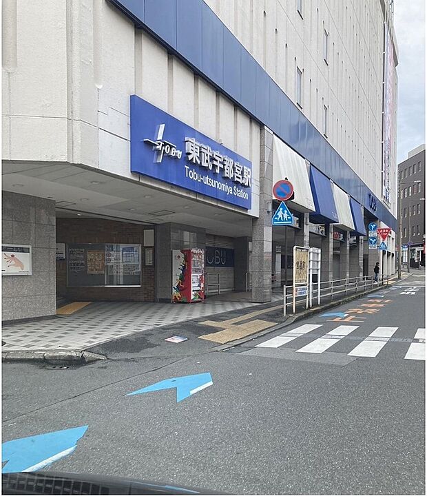 東武宇都宮駅まで5100m お車で11分♪