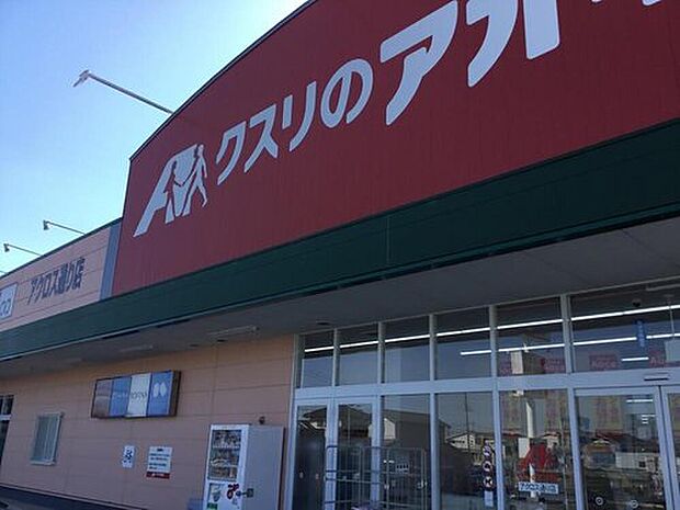 クスリのアオキアクロス通り店(約1,386m)