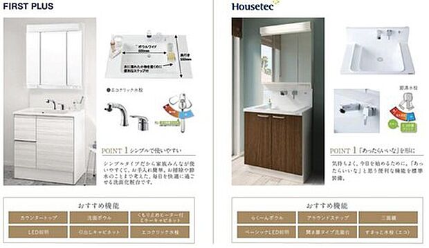 【化粧洗面台】シンプルタイプだから家族みんなが使いやすくて、お手入れ簡単。お掃除や節水のことまで考えた、毎日を快適に過ごせる洗面化粧台です。水にぬれた小物を置くのに便利なステップ付。 レバー中央部までは水がでるエコクリック水栓を採用しておりますので、給湯器の点火範囲が狭くなり、節湯、節ガス、CO2削減にも役立ちます。