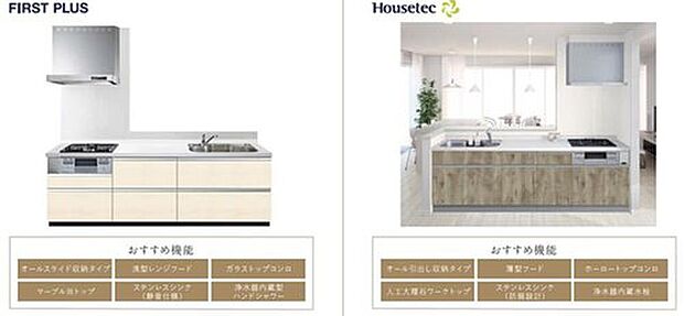 【キッチン】収納は、使いやすさを優先したオールスライドタイプの収納です。傷や汚れが付きにくいエンボス加工のステンレスシンクをはじめ、鏡面仕上げのキッチンパネルなど、毎日使う場所だからお手入れがラクになる機能を標準装備しました。浄水器内蔵水栓です。