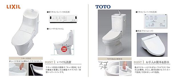 【トイレ】フチレス形状の便器や「キレイ便座」などの機能を装備したお掃除ラクラクの一体型シャワートイレです。