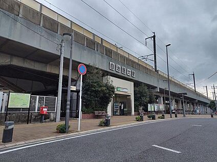 自治医大駅 1900ｍ(徒歩24分)