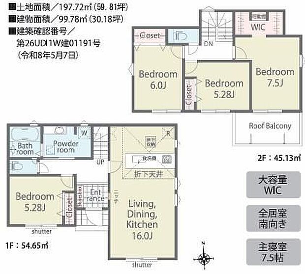 【4LDK】ご家族が集うLDKは広々16帖!ウォークインクローゼット完備♪
