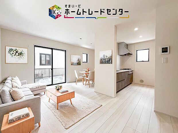 大きな窓から光が差し込む明るいLDK。家族で食卓を囲んだり、ソファでくつろいだり、毎日の団らんが自然と楽しみになる快適な空間です。※現況の物件写真に、CG による家具設置などの画像処理を行っています。