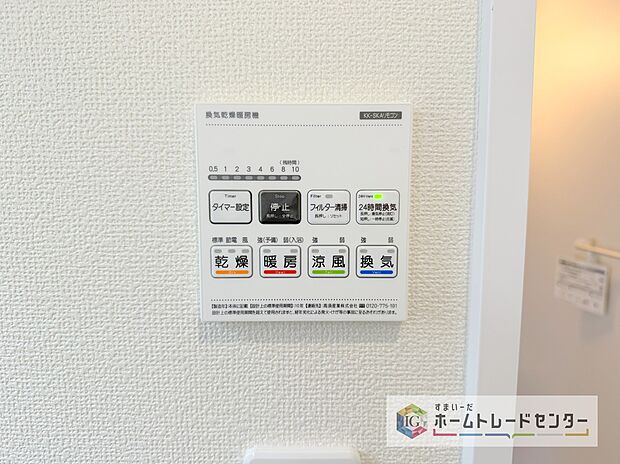 【【浴室換気乾燥機】】雨の日や冬場のお洗濯に嬉しい装備。洗濯物を乾かすだけでなく、入浴後に換気機能で湿気を排出できるためカビの防止にもなります。