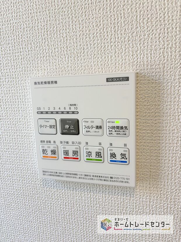 【【浴室換気乾燥機】】雨の日や冬場のお洗濯に嬉しい装備。洗濯物を乾かすだけでなく、入浴の度に換気機能で湿気を排出できるためカビの防止にもなります。