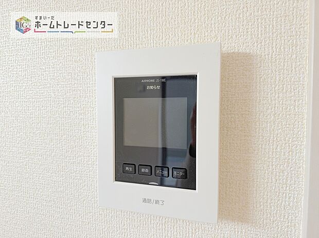 【【TVモニター付きインターホン】】録画機能もあり、どのような人が何時に来訪されたのかが分かります。防犯上はもちろん、お届け物などの把握にも便利です。ライトが付いているので、夜間でも安心です。
