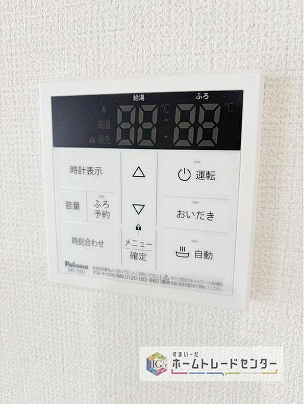 【【オートバス】】自動でお風呂の準備が整うため準備時間の短縮ができ、冬場は室温の低い浴室に行かなくてすむため寒い思いをすることもありません。