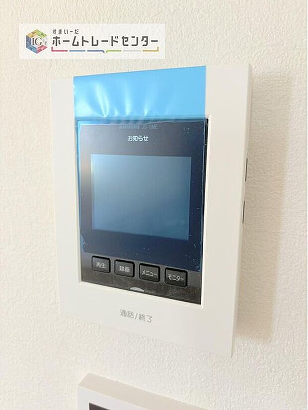 【【TVモニター付きインターホン】】録画機能もあり、どのような人が何時に来訪されたのかが分かります。防犯上はもちろん、お届け物などの把握にも便利です。ライトが付いているので、夜間でも安心です。

