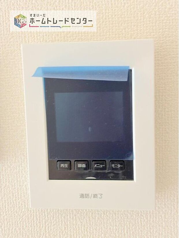 【【TVモニター付きインターホン】】録画機能もあり、どのような人が何時に来訪されたのかが分かります。防犯上はもちろん、お届け物などの把握にも便利です。ライトが付いているので、夜間でも安心です。