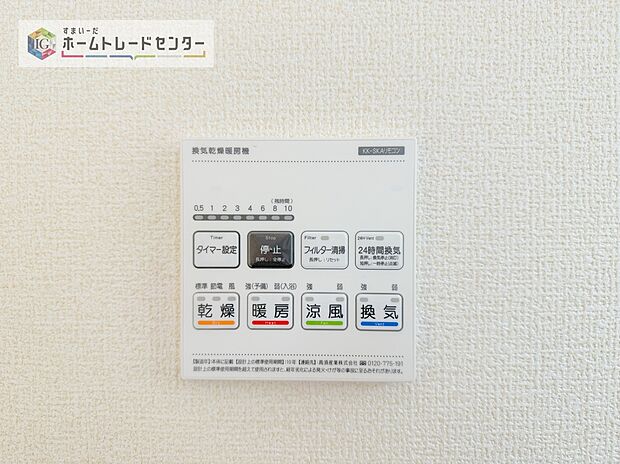 【【浴室換気乾燥機】】雨の日や冬場のお洗濯に嬉しい装備。洗濯物を乾かすだけでなく、入浴後に換気機能で湿気を排出できるためカビの防止にもなります。

